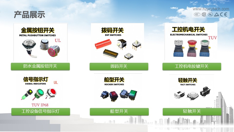 金属按钮开关