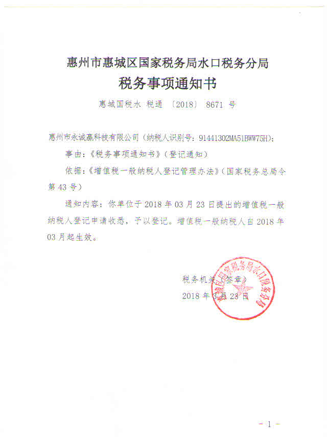 一般纳税人资格(图1)